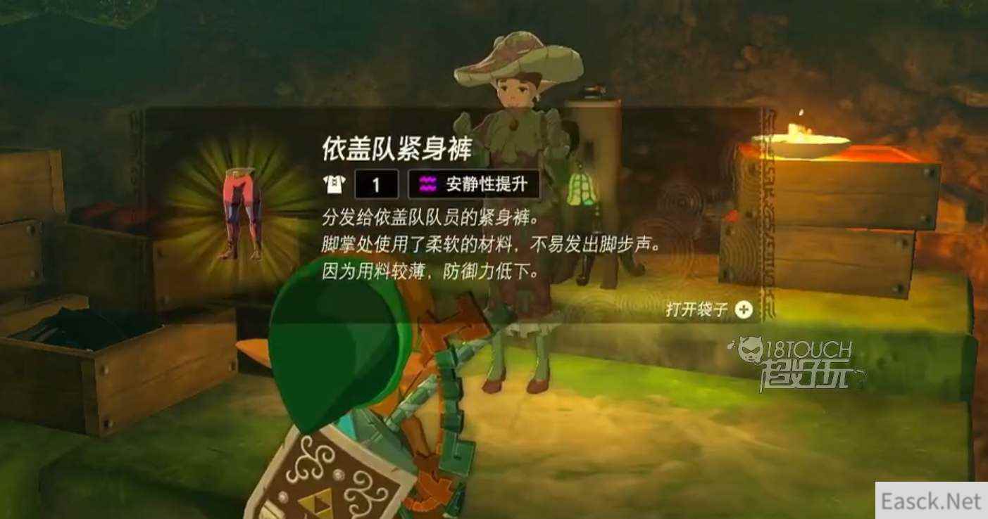塞尔达王国之泪依盖套装收集攻略