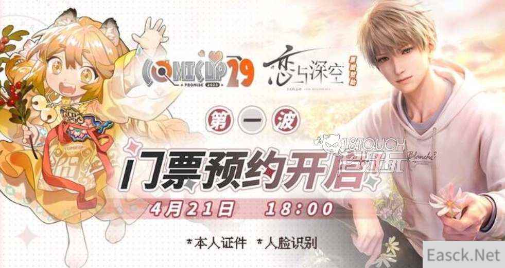 cp29第二批开票时间