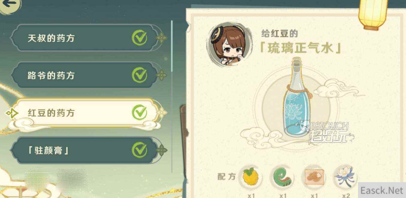 原神百草入药药方一览