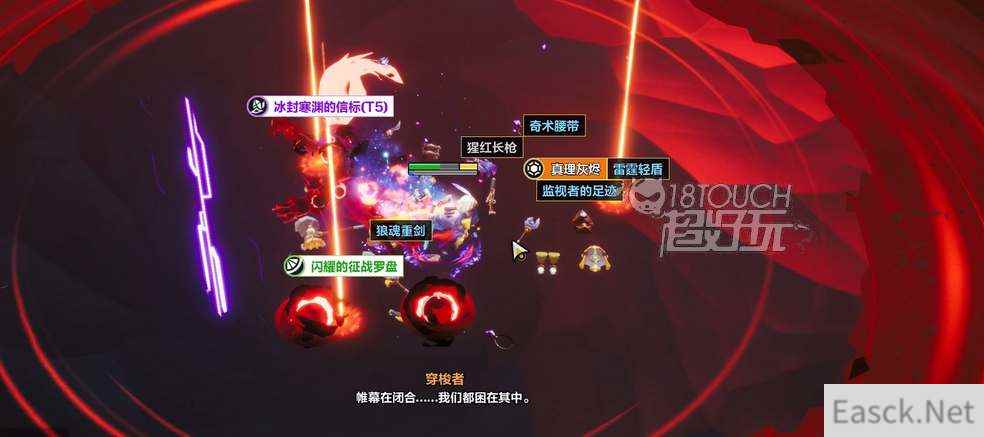 火炬之光无限装备颜色等级一览