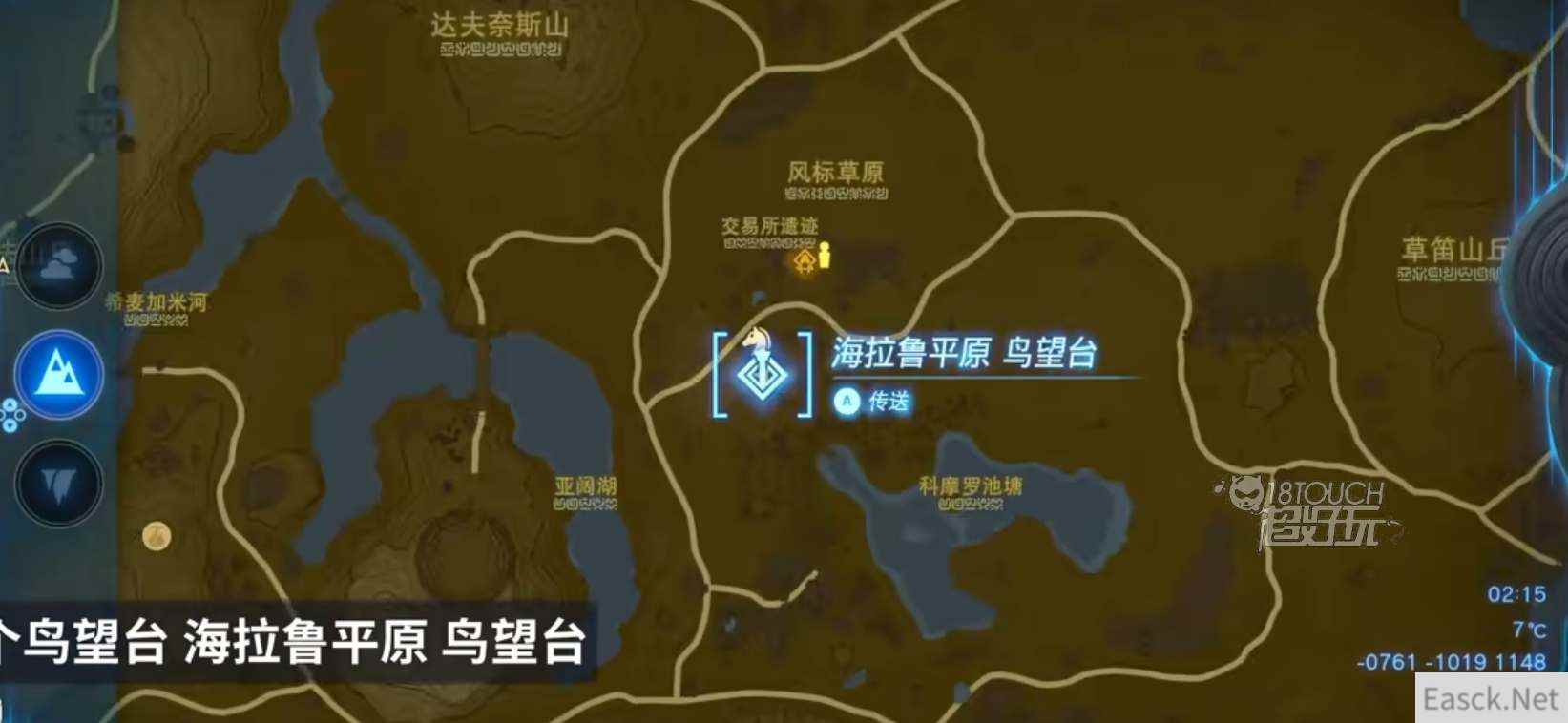 塞尔达王国之泪全地图鸟望台解锁攻略
