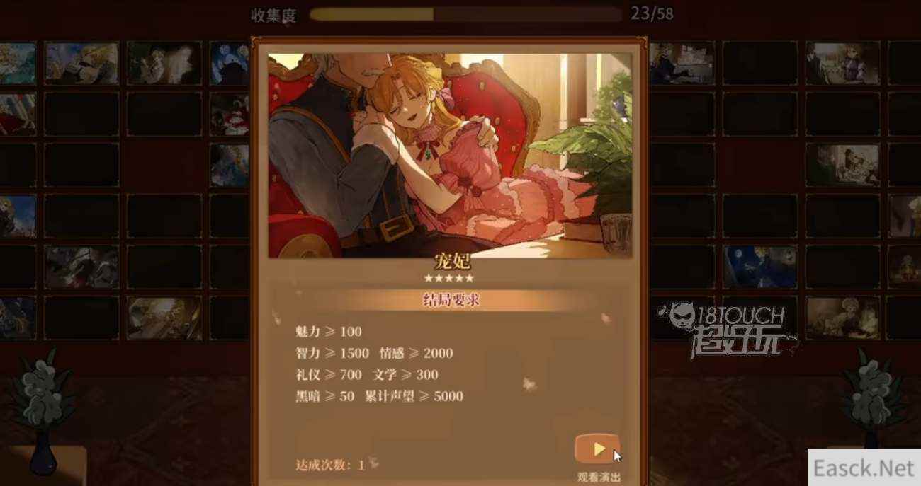 火山的女儿宠妃结局达成攻略