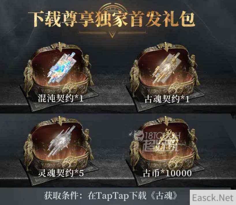古魂手游公测礼包兑换码一览