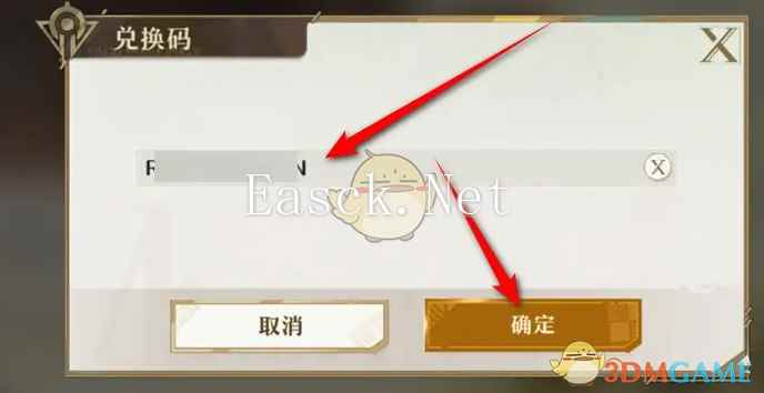《无尽梦回》公测兑换码大全