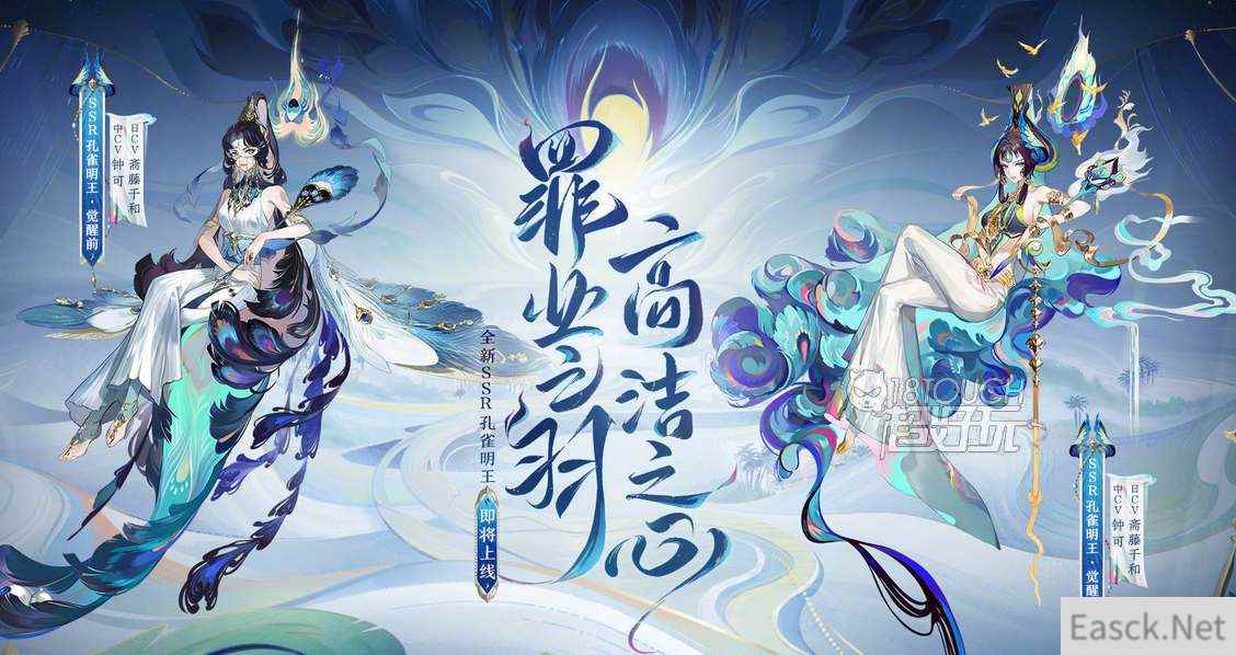 阴阳师孔雀明王御魂搭配推荐