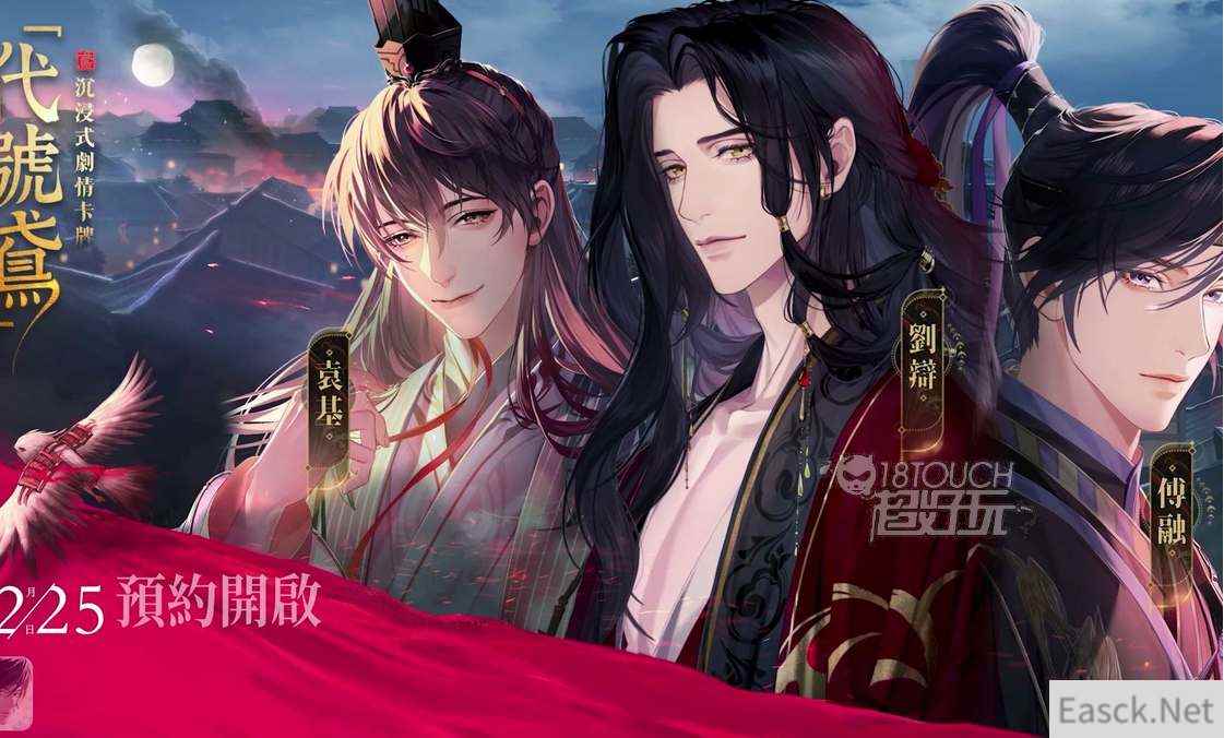 代号鸢国服上线时间2023