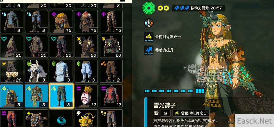 塞尔达王国之泪精灵套获得攻略