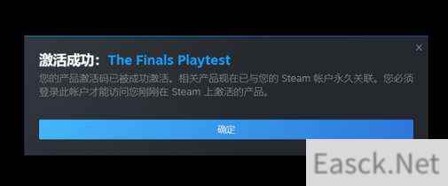 the finals最终决战激活码如何使用