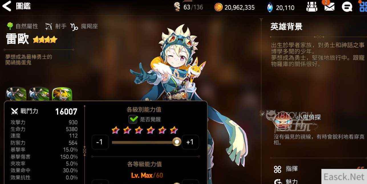 第七史诗雷欧值得培养吗