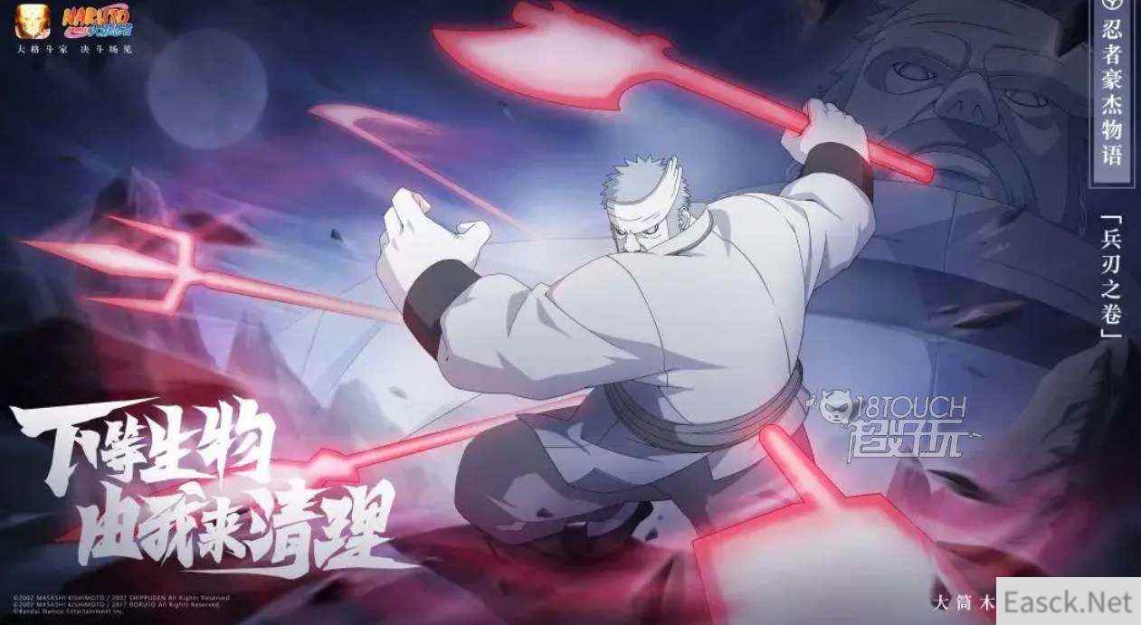 火影忍者大筒木金式博人传技能一览