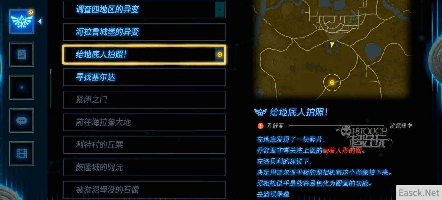 塞尔达王国之泪神庙感应器任务攻略