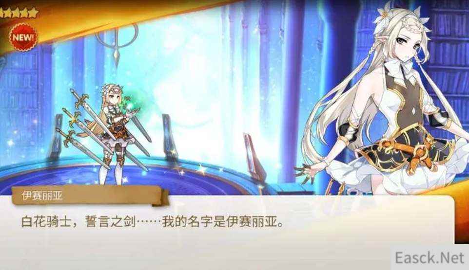 第七史诗伊赛莉亚装备搭配攻略