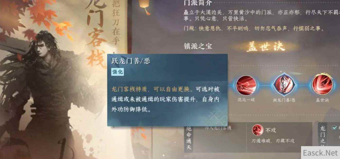 逆水寒手游龙门客栈加入方法