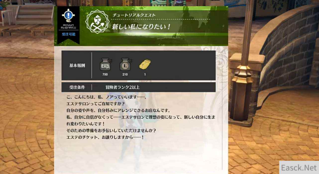 蓝色协议捏脸券怎么获得