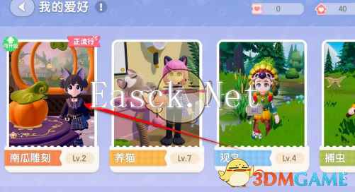 《心动小镇》南瓜雕刻爱好升级方法