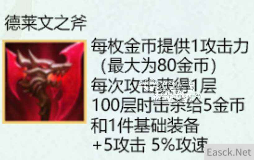 云顶之弈s9金鳞龙宝库装备一览