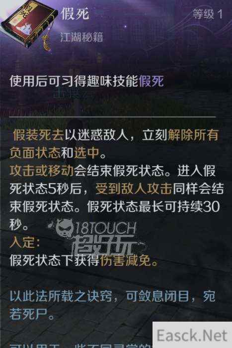 逆水寒手游穷途末路奇遇任务攻略