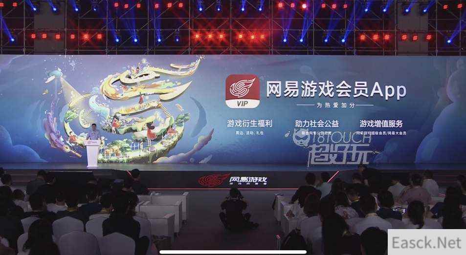 网易520游戏发布会开始时间2023