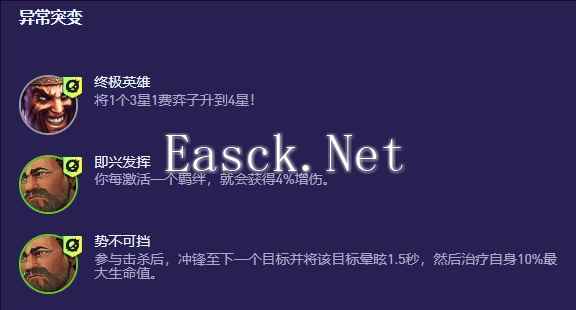 《金铲铲之战》S13闭环家人阵容推荐
