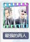 《咒术回战：幻影夜行》配队指南攻略