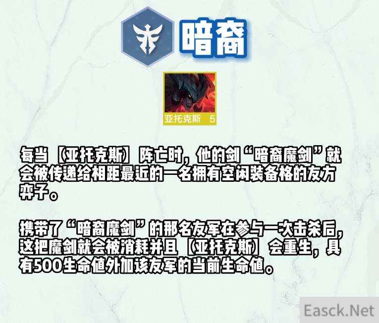 云顶之弈s9剑魔装备推荐