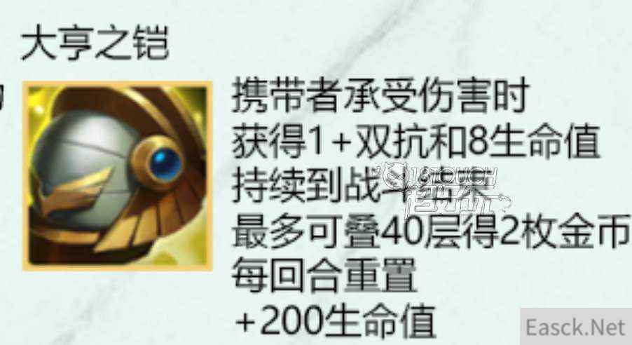云顶之弈s9金鳞龙宝库装备一览