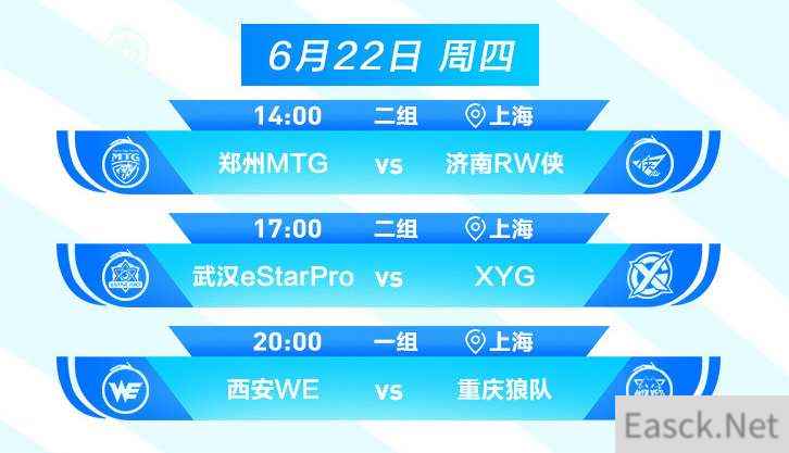 王者荣耀2023KPL夏季赛常规赛程一览