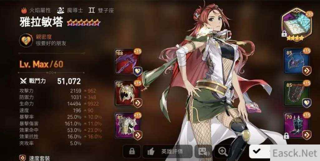 第七史诗新手开荒阵容推荐