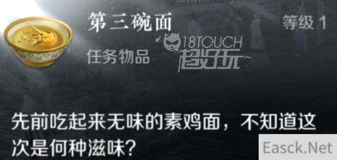 逆水寒手游面众生奇遇任务攻略