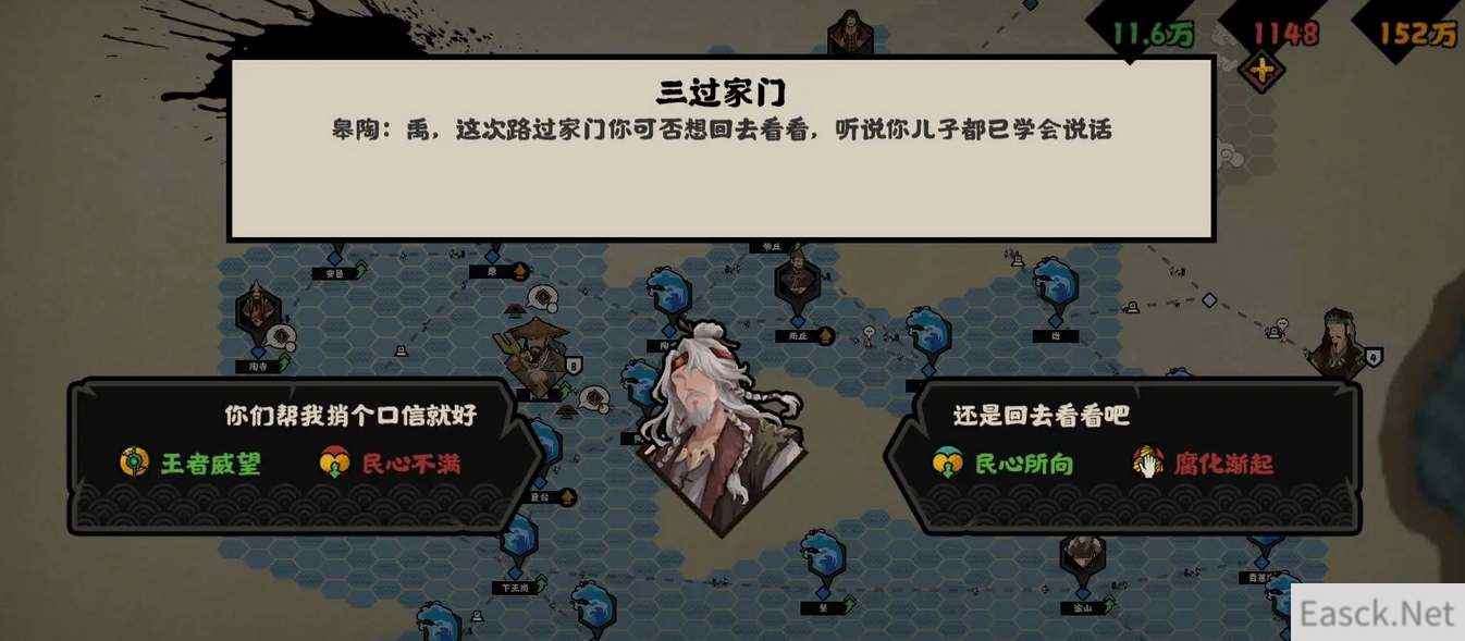 无悔华夏大禹治水全事件选择攻略