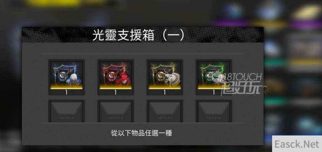 白夜极光光灵支援箱选择推荐