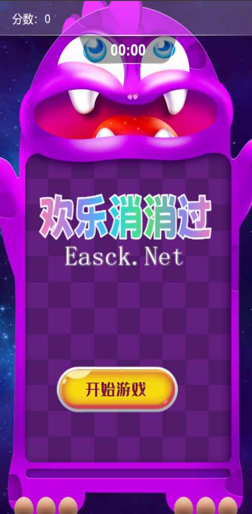 欢乐消消过什么时候出 公测上线时间预告