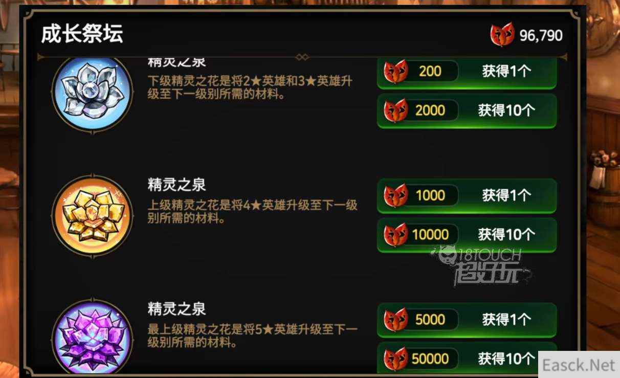 第七史诗精灵之花获取途径