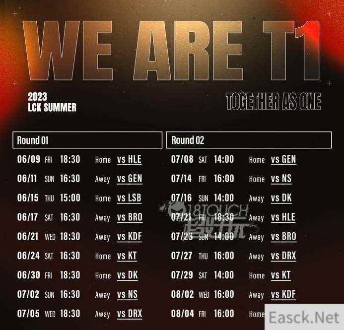 英雄联盟LCK夏季赛赛程表2023