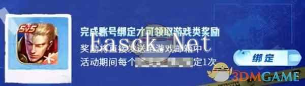 《王者荣耀》我嘞个豆语音包怎么获取