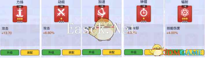 《螺旋勇士》芯片类型分享