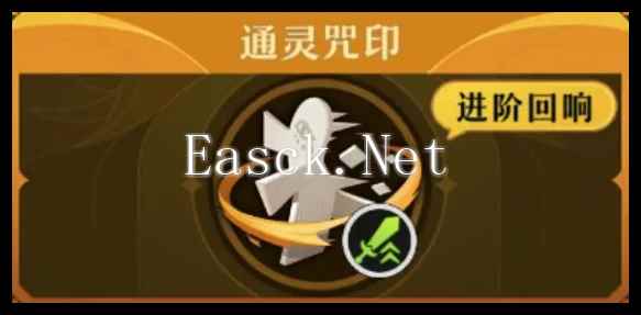 《无尽梦回》感召队玩法介绍