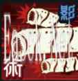 《咒术回战：幻影夜行》大义夏油杰技能介绍