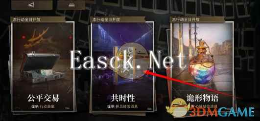 《异象回声》探员经验道具获取方法