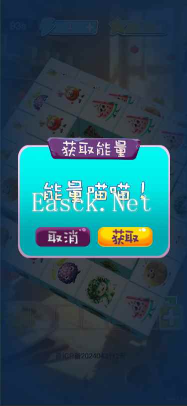 番茄冲呀什么时候出 公测上线时间预告