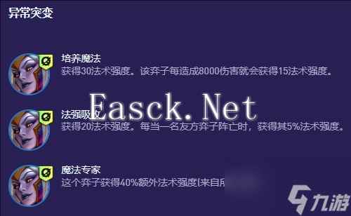 《云顶之弈》S13统领蛇女阵容怎么玩