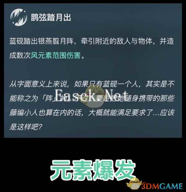 《原神》蓝砚角色技能介绍