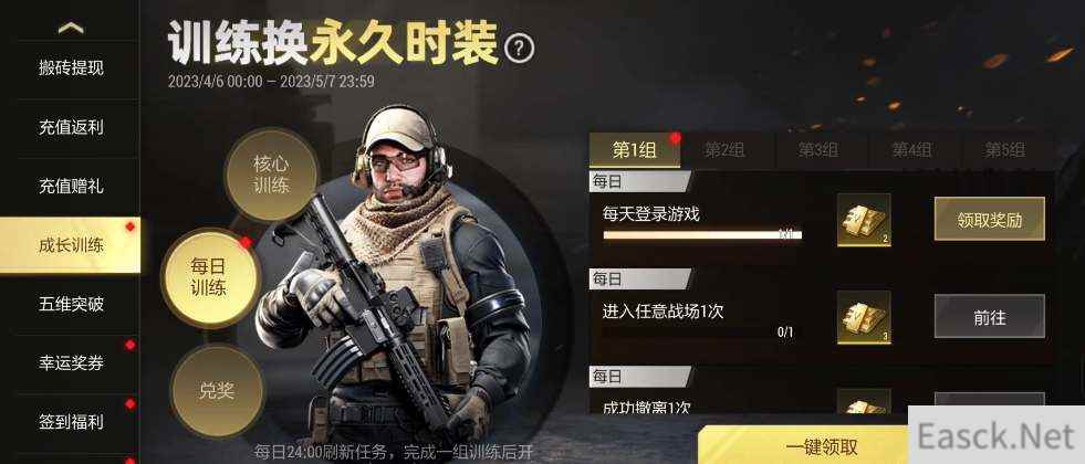超凡先锋国服公测礼包兑换码2023