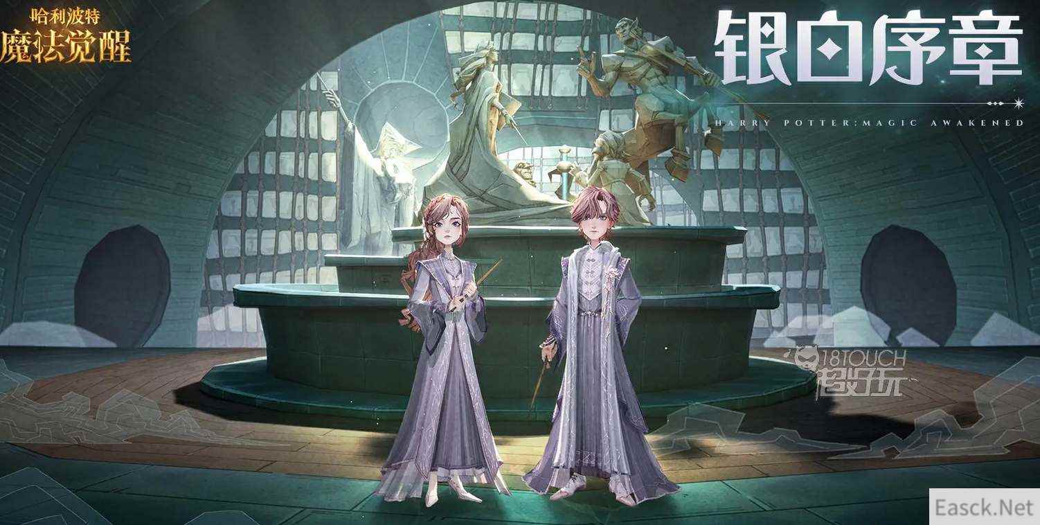 哈利波特魔法觉醒远洋与共礼领取攻略