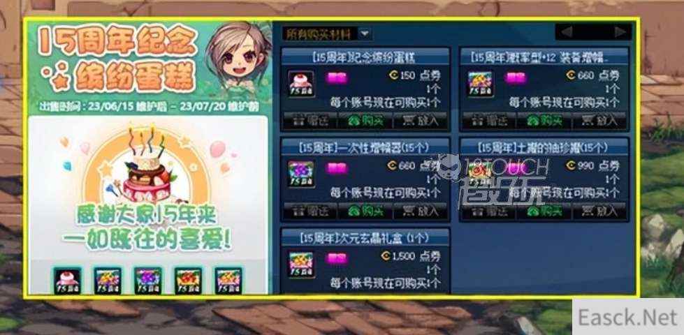 dnf15周年庆活动一览