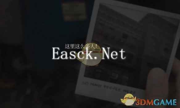《寂静岭2重制版》奇怪照片1名字以及位置详细介绍