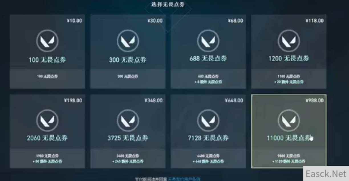 无畏契约国服充值比例一览