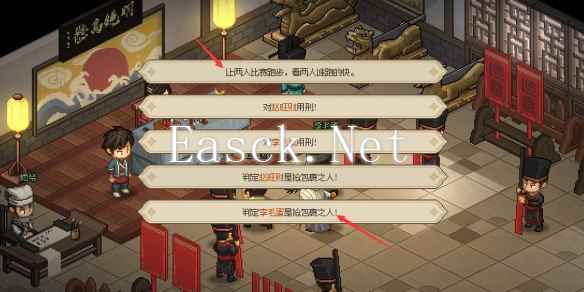 《大侠立志传》叶银瓶判案攻略