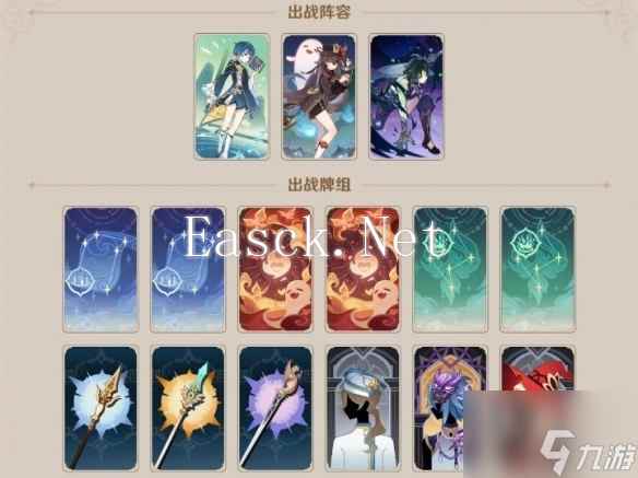 《原神》零时召唤第二天怎么玩
