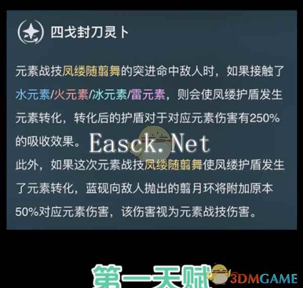 《原神》蓝砚角色技能介绍